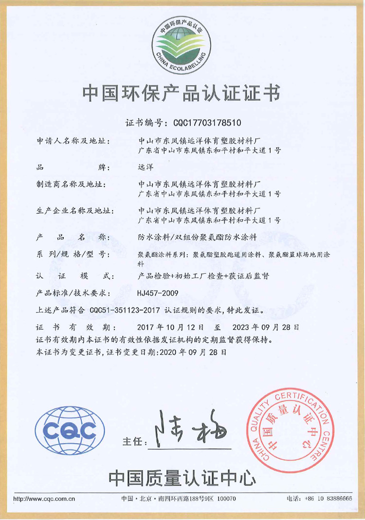 裁剪-中国环保产品认证证书.jpg