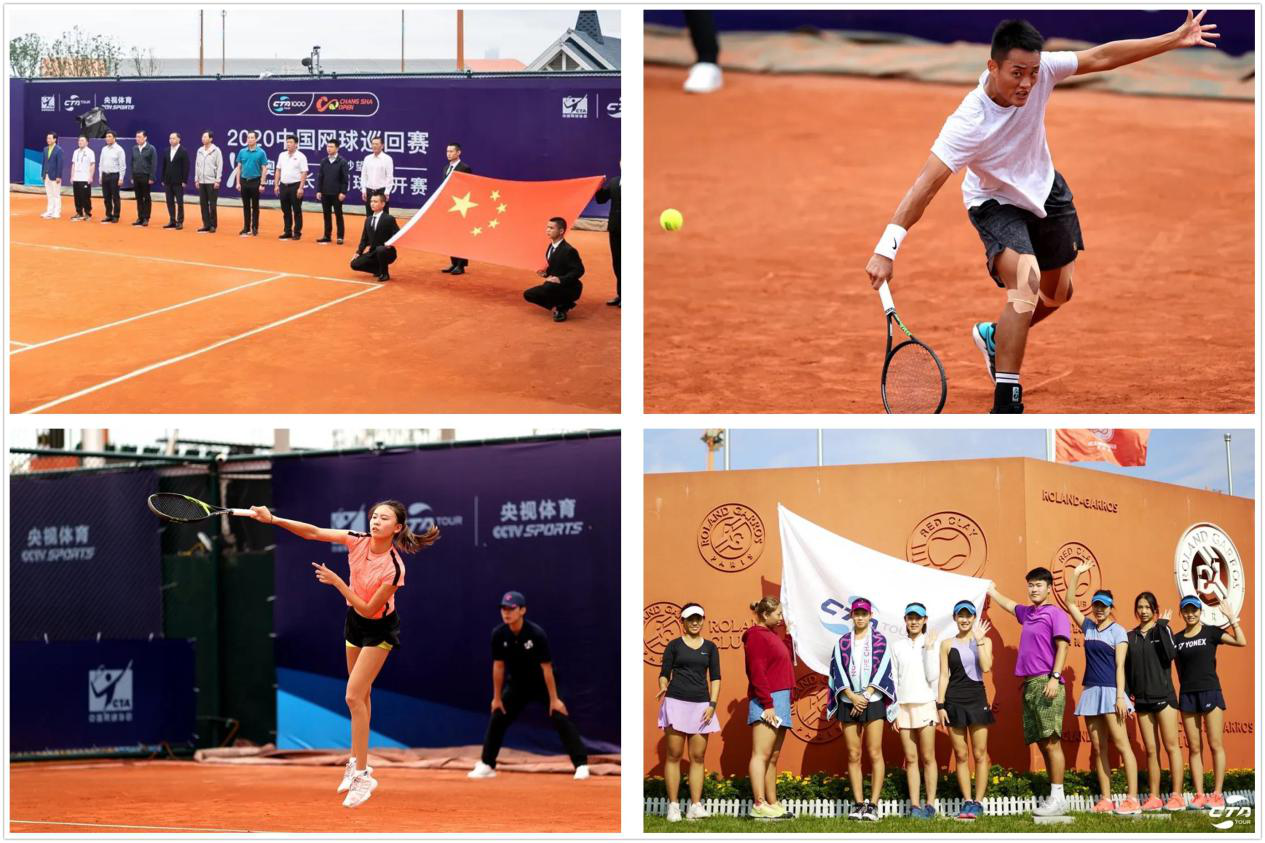 远洋体育公司倾情赞助2020中国网球巡回赛长沙望城站